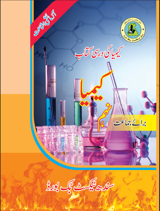 Chemistry IX